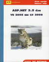 ASP.NET 3.5  VB 2008  C# 2008 (BK1207000284)