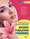 Retouch by Photoshop Ҿؤ  33 Workshop+CD (BK1207000290)