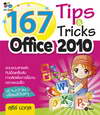 167 Tips & Tricks Microsoft Office 2010 (BK1207000291)