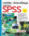 ԨŴ SPSS ѹ 20 (BK1207000294)