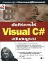  Visual C# Ѻó (BK1207000323)
