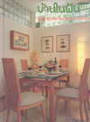 บ้านในฝัน ฉบับพิเศษ ห้องรับประทานอาหาร และครัว 3 (BK1208000326)