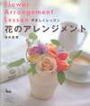 Flower Arrangement Lesson (BK1208000345)