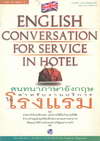English Coversation for Sevice In Hotel (BK1208000395)