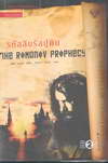 ѺʻٵԹ The Romanov Prophecy (BK1210000523)