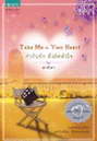 Take Me to Your Heart ӡѺѡ 觤ѵ (BK1210000540)