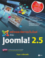 ҧШѴ䫵 Joomla 2.5 (BK1301000005)
