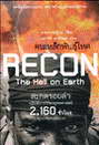 硾ѹ˴ RECON The Hell on Earth (BK1301000031)