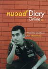 Ǵ Diary Online  1 (BK1304000061)