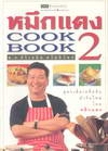 ֡ᴧ Cook Book 2 (BK1305000075)