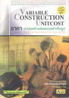 ҤҤҡҧ˹ٻ ѺҤҵеҴ : Variable Construction Unitcost (BK1305000203)