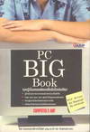 PC Big Book ͺͧẺ (BK1305000205)