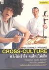   Cross-Culture (BK1306000256)
