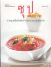 ػ Soup (BK1306000274)