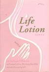 Life Lotion (BK1308000372)