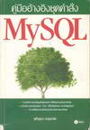 ҧԧش MySQL (BK1308000383)