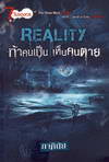 Reality Ҥ 繤 (BK1308000384)