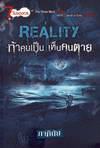 Reality Ҥ 繤 (BK1308000384)