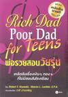 ͹ : Rich Dad Poor Dad for Teens (BK1308000394)