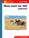 ҹ AJAX  PHP ẺҪվ (BK1309000438)