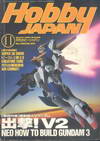 Hobby Japan Nov.1993/No.294 (BK1309000458)