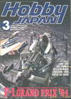 Hobby Japan Mar.1995/No.309 (BK1309000459)