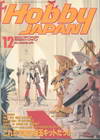 Hobby Japan Dec.1992/No.283 (BK1309000460)