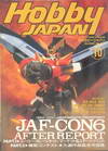 Hobby Japan Oct.1997/No.340 (BK1309000467)