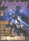 Hobby Japan Apr.1998/No.346 (BK1309000473)