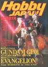 Hobby Japan Sep.1997/No.339 (BK1309000482)