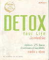 DETOX Your Life : ҧɪԵ (BK1310000504)