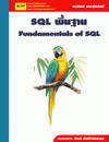 SQL 鹰ҹ (Fundamentals of SQL) (BK1310000524)