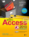 ҹ Access 2010 Ѻó (BK1401000003)