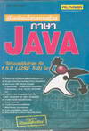 ͡¹ JAVA (BK1401000029)