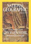 National Geographic Ȩԡ¹ 2546 (BK1401000047)