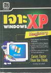  windows xp registry (BK1401000060)
