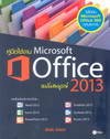 ҹ Microsoft Office 2013 Ѻó (BK1405001050)