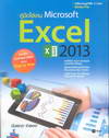 ҹ Microsoft Excel 2013 (BK1405001052)