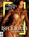 National Geographic ش¹ : 100 Ҿʹ (BK1407001073)