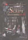 The Script Ҷþ鹩Ѻ (BK1410001087)