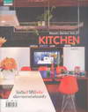 Kitchen (BK1410001090)