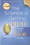 The Science of Getting Rich ʵ (Ẻ׹) (BK1410001092)