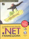 ¹ҧҪվ .NET Framework (BK1501000001)
