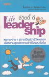 Ե  : Life Leader Ship (BK1505000054)
