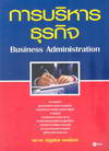 úøáԨ:BUSINESS ADMINISTRATION (BK1505000078)