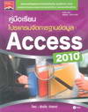 ¹Ѵðҹ Access 2010 (BK1505000081)