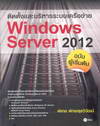 Դкк͢ Windows Server 2012 Ѻ (BK1507000100)