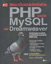 Ѳͻप蹴 PHP Ѻ MySQL  Dreamweaver (BK1507000125)