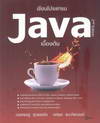 ¹ Java ͧ 2nd Edition (BK1507000127)