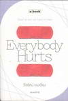 Everybody Hurts (BK1508000175)